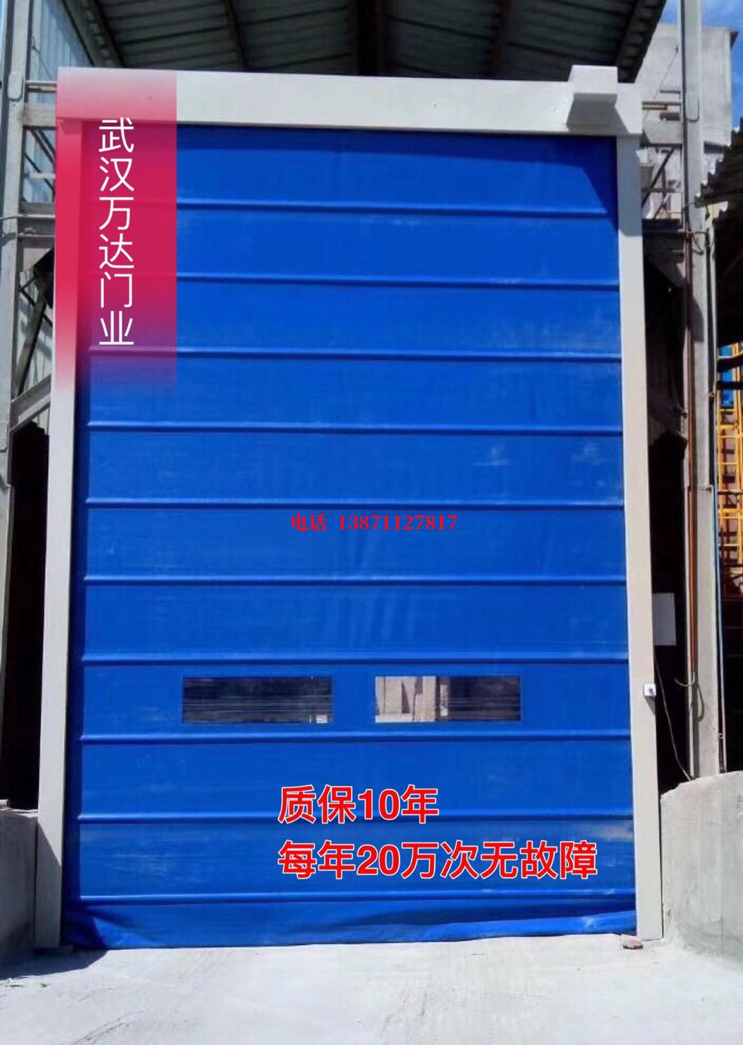 嘉陵防爆卷帘门_COPY